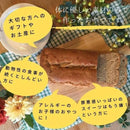 【冷凍】おからのパウンドケーキ｜パウンドケーキ｜musubi-cafe - スイーツモール