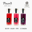 【店頭受取】フラワースリー フラワーハーブのレモンコーディアル・ミニボトル3本セット｜ジュース｜レモンコーディアル専門店 果輪弥 - スイーツモール