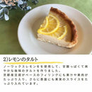 【冷凍】タルト｜タルト｜musubi-cafe - スイーツモール