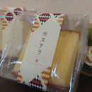 【常温】カステラ プレーン | カステラ | ユビキタス・ペリー - スイーツモール