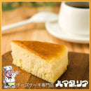【冷凍】低カロリー オーストラリアクリームチーズケーキ 5号 | チーズケーキ | うわさのdahlia cake ハマダリア - スイーツモール