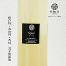 【常温】スパイス・レモンコーディアル（レギュラーボトルｘ1本）｜ジュース｜レモンコーディアル専門店 果輪弥 - スイーツモール