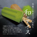 【冷凍】吉野本葛と京湧水のアイスキャンディーセット | アイスクリーム・葛アイス 京都・氷アイス・くずアイス | 京都・本くず氷 - スイーツモール