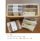 【冷蔵】ミックスボックス | クッキー | CHOCODAKE - スイーツモール