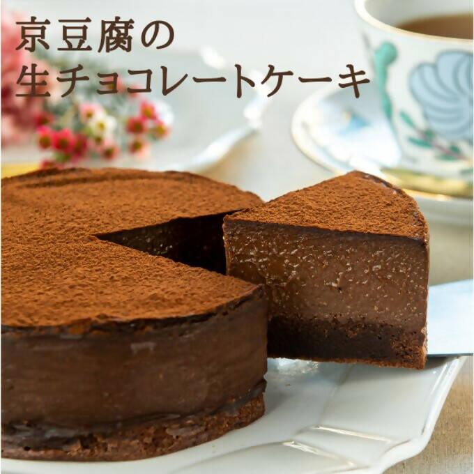 【冷凍】京豆腐の生チョコレートケーキ｜ケーキ｜musubi-cafe - スイーツモール