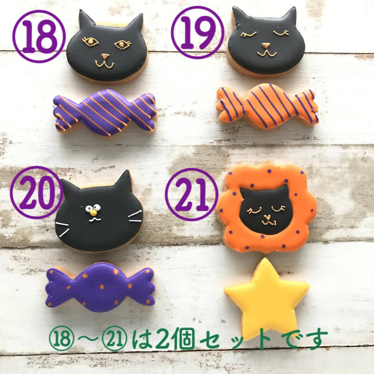 ハロウィンアイシングクッキーセットの通販・お取り寄せ