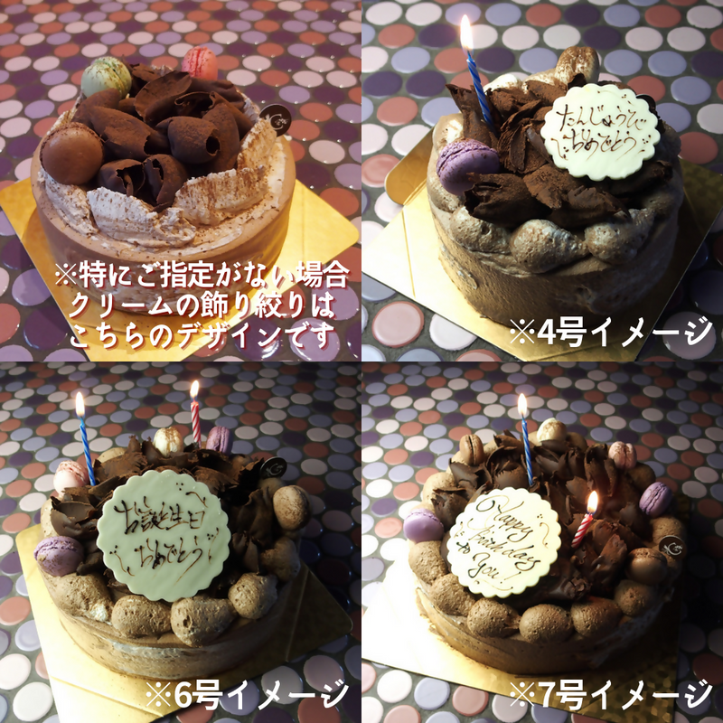 【冷蔵】スペシャルチョコデコレーション | チョコレートケーキ | ラ メゾンジュ-ケーキ-ラ メゾンジュ