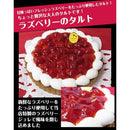 【冷凍】ラズベリーのバースデータルト 写真も対応 | タルト | 写真ケーキのサンタアンジェラ - スイーツモール