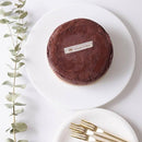 【冷凍】ヴィーガンチョコレートムースケーキ グルテンフリー | グルテンフリー ケーキ 通販・グルテンフリー チョコレートケーキ| 松竹圓カフェ | ビーガンチョコレート・ヴィーガンスイーツ - スイーツモール