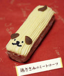 【冷凍】ハッピーミートローフ | ケーキ | はなとしっぽ - スイーツモール