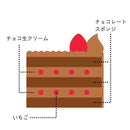 【店頭受取】チョコレートデコレーション | チョコレートケーキ | パティスリー コウゲツ | チョコプレート 付き |チョコケーキ デコレーション・チョコレートケーキ フルーツ デコレーション - スイーツモール