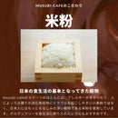 【冷凍】ヴィーガン ガトーショコラ｜ガトーショコラ｜musubi-cafe - スイーツモール