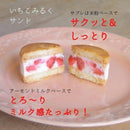 【冷凍】バターサンド｜焼き菓子｜musubi-cafe - スイーツモール