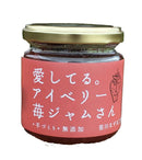 【常温】アイベリーのいちごジャム3個セット｜ジャム｜磯山観光いちご園 - スイーツモール