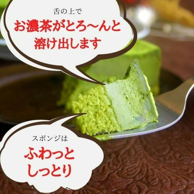 【冷凍】京豆腐のお濃茶ケーキ｜ケーキ｜musubi-cafe - スイーツモール
