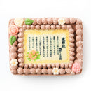 【冷凍】感謝状・表彰状のケーキ | ケーキ | 写真ケーキのサンタアンジェラ - スイーツモール