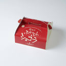 【冷蔵】ふわふわショコラ | ガトーショコラ | 菓子工房スグーリ - スイーツモール