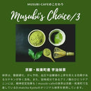 【冷凍】京豆腐のお濃茶ケーキ｜ケーキ｜musubi-cafe - スイーツモール