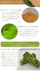 【常温】宇治抹茶チョコクランチ 茶乃樹 | チョコレート | 京都宇治 茶游堂 | 京都 抹茶 チョコ - スイーツモール