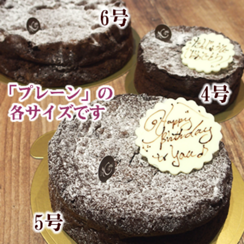 【冷蔵】クラシックショコラ | チョコレートケーキ | ラ メゾンジュ-チョコレートケーキ-ラ メゾンジュ