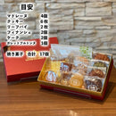 【常温】オリジナルギフト | 焼き菓子 | パティスリー ラヴィアンレーヴ - スイーツモール