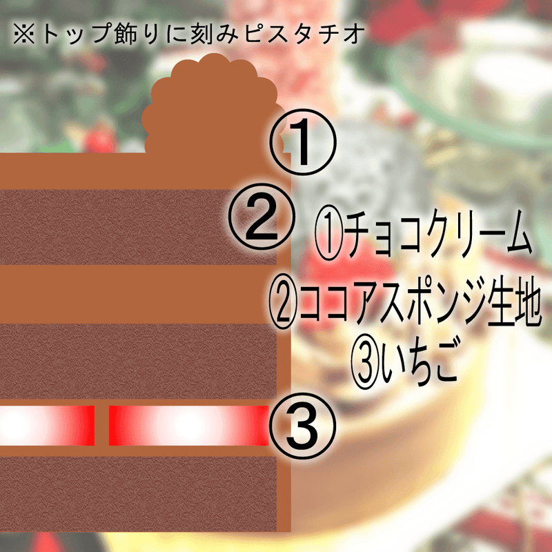 【店頭受取】クリスマス チョコデコレーション | ケーキ | ラ メゾンジュ-チョコレートケーキ-ラ メゾンジュ