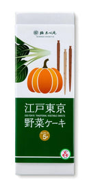 【常温】江戸東京野菜ケーキ｜ケーキ｜和菓子たちばな（橘点心庵）|野菜 ケーキ 東京 - スイーツモール
