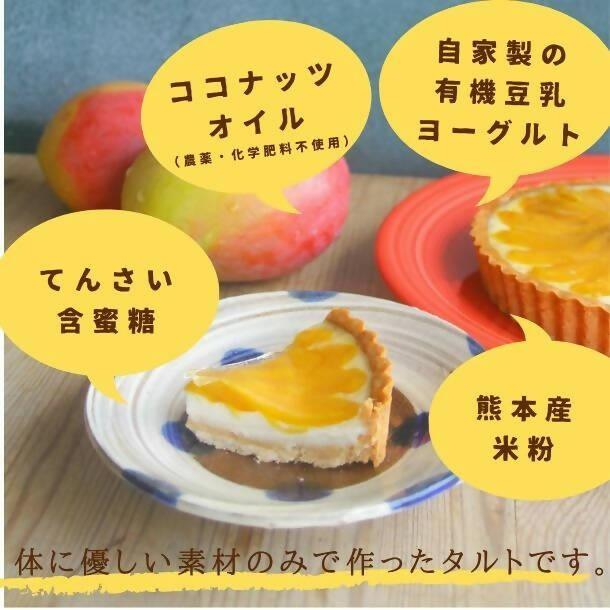 【冷凍】マンゴーの有機豆乳ヨーグルトタルト｜タルト｜musubi-cafe - スイーツモール