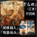 【常温】醤油の町 銚子 福屋 炭火焼手焼きせんべい 詰め合わせ しっとりやわらかざらめ | せんべい | 手焼き あられ・せんべい処 福屋 - スイーツモール