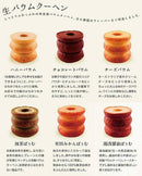 【店頭受取】生バウムクーヘン 組み合わせ自由 ギフトセット | バウムクーヘン | バウムクーヘン専門店 Mahalo - スイーツモール