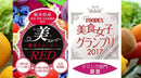 【常温】美スムージー｜その他｜菓子工房　シトロン・プラリーネ - スイーツモール