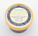 【冷凍】GENUINOミルク食べ比べセット｜アイス｜ジェヌイーノ - スイーツモール