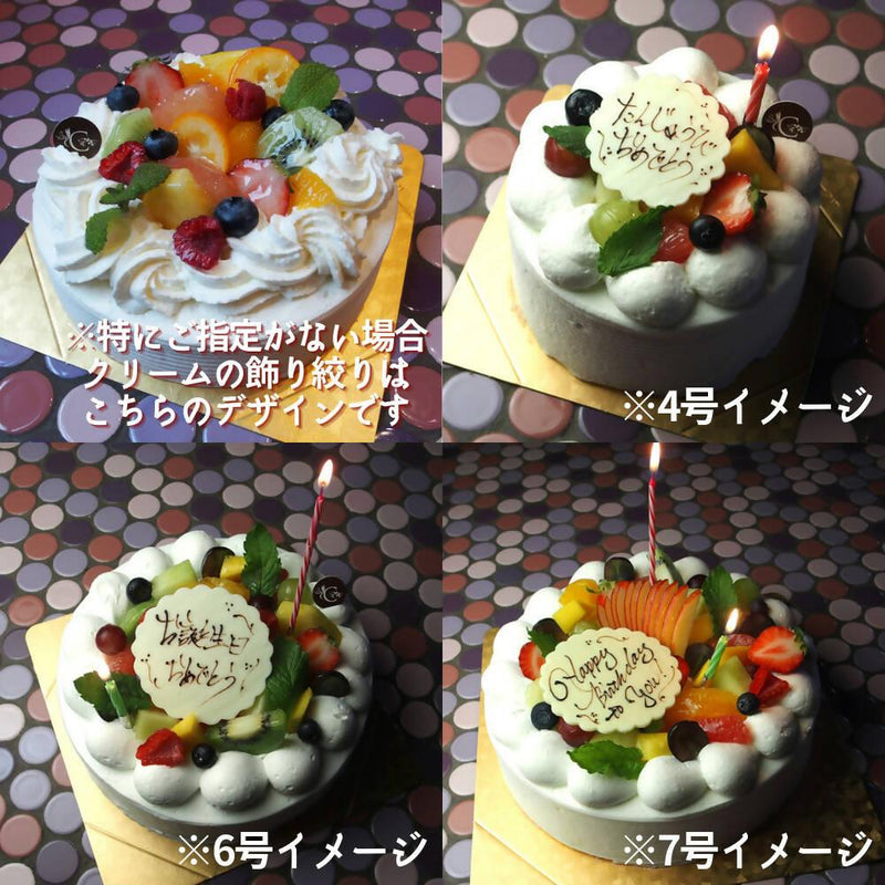 【冷蔵】スペシャルフルーツデコレーションケーキ | ケーキ | ル・シェーヴルフイユ-ケーキ-ル・シェーヴルフイユ