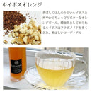 【常温】ルイボスオレンジ・レモンコーディアル（レギュラーボトルｘ1本）｜ジュース｜レモンコーディアル専門店 果輪弥 - スイーツモール