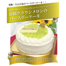 【冷凍】最高級クラウンメロンケーキ ホール・バースデーケーキ 5号 | 誕生日ケーキ メロン/メロン ホールケーキ | 写真ケーキのサンタアンジェラ | メロンケーキ 通販・メロンスイーツ - スイーツモール