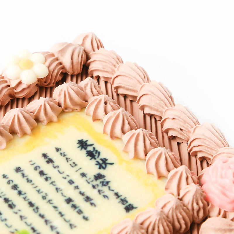 【冷凍】感謝状・表彰状のケーキ | ケーキ | 写真ケーキのサンタアンジェラ - スイーツモール