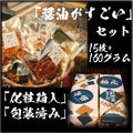 【常温】醤油の町 銚子 福屋 炭火焼手焼きせんべい 醤油がすごい 詰め合わせ | せんべい | 手焼き あられ・せんべい処 福屋 | 福屋 銚子 | 千葉県 醤油・銚子醤油 - スイーツモール