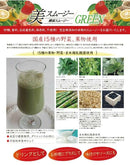 【常温】美スムージー｜その他｜菓子工房　シトロン・プラリーネ - スイーツモール