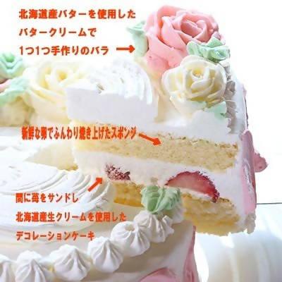 【冷凍】フラワーフォトケーキ | ケーキ | 写真ケーキのサンタアンジェラ - スイーツモール