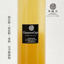 【常温】シナモンジンジャー・レモンコーディアル（レギュラーボトルｘ1本）｜ジュース｜レモンコーディアル専門店 果輪弥 - スイーツモール