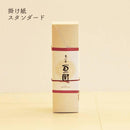 【店頭受取】こだわりきんつば | 和菓子 | 恵比寿 豆園 - スイーツモール