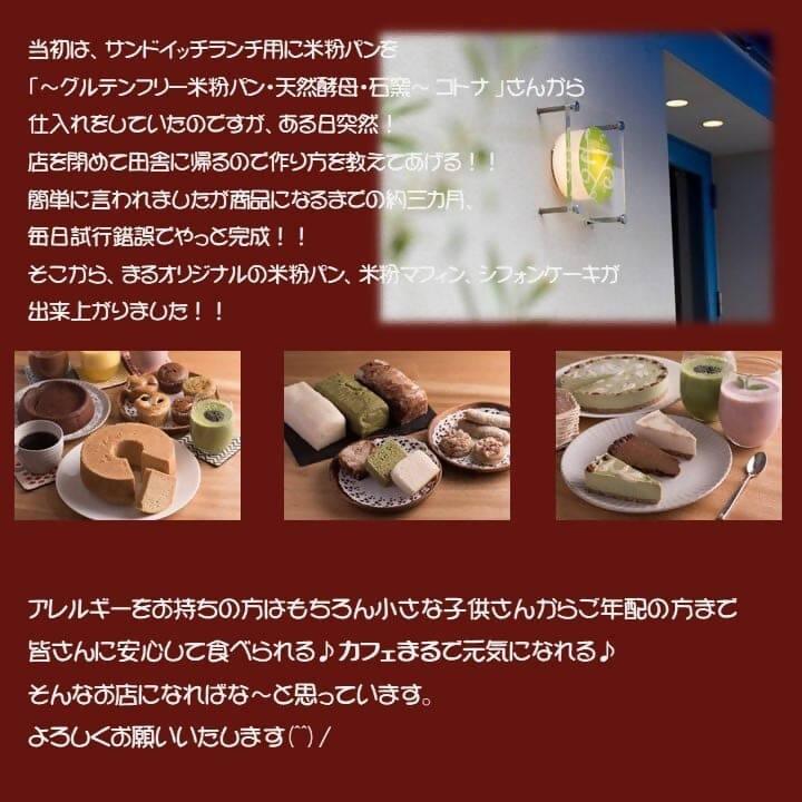 【冷凍】糸島無農薬玄米スティックパン｜パン｜sante cafe` まる-パン-sante cafe` まる
