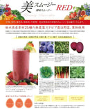 【常温】美スムージー｜その他｜菓子工房　シトロン・プラリーネ - スイーツモール