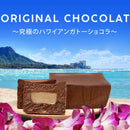 【冷凍】贈答用 ロイヤルハワイアンショコラ | チョコレートケーキ | ロイヤルハワイアンファクトリー - スイーツモール
