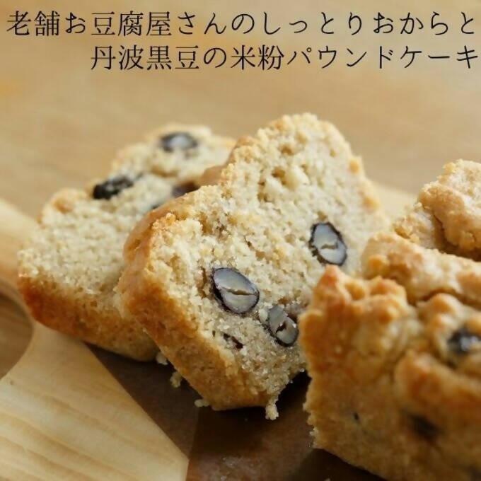 【冷凍】おからのパウンドケーキ｜パウンドケーキ｜musubi-cafe - スイーツモール