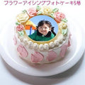 【冷凍】フラワーフォトケーキ | ケーキ | 写真ケーキのサンタアンジェラ-ケーキ-写真ケーキのサンタアンジェラ