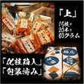 【常温】醤油の町 銚子 福屋 炭火焼手焼きせんべい 詰め合わせ | せんべい | 手焼き あられ・せんべい処 福屋 - スイーツモール