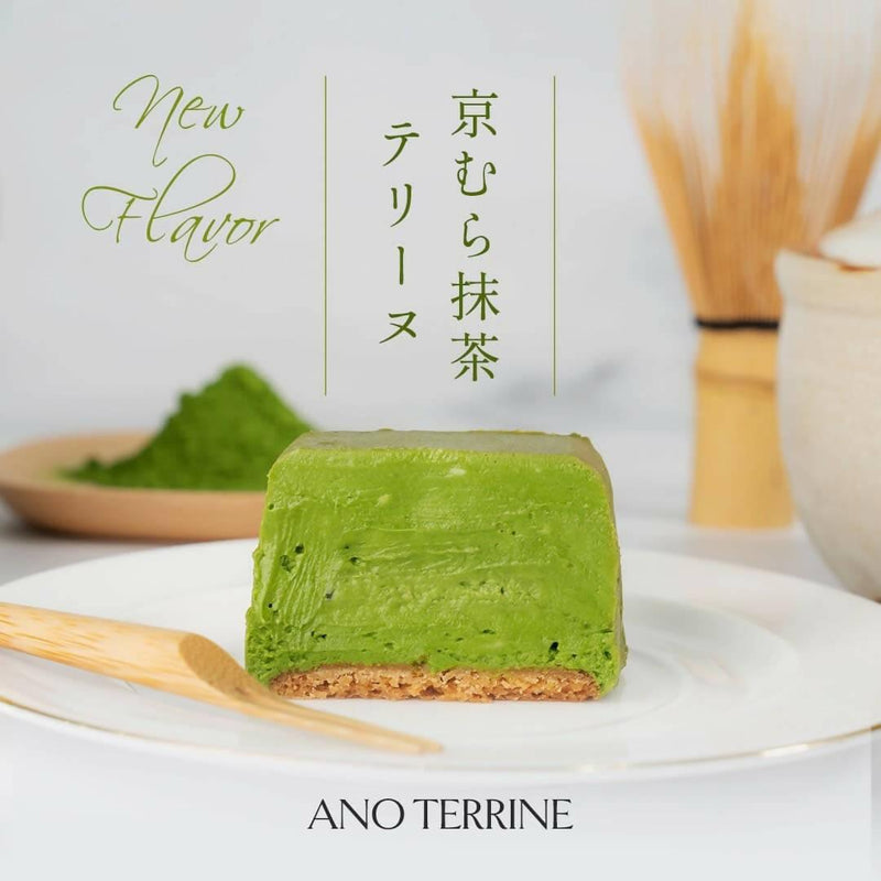 【冷凍】京むら抹茶レアチーズテリーヌ | テリーヌ | ANO TERRINE（アノ テリーヌ) - スイーツモール