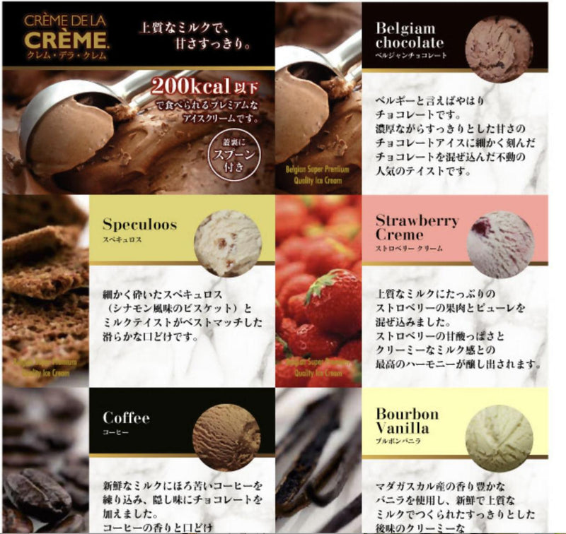 【店頭受取】ベルギーショコラ アイス クレム・デラ・クレム | アイス | BeBeBe chocolatier - スイーツモール