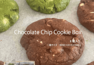 【冷蔵】チョコチップクッキーボックス | クッキー | CHOCODAKE - スイーツモール
